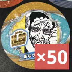 2025年最新】黄猿 ボルサリーノの人気アイテム - メルカリ