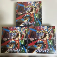 メガブレイブ インフェルノX ムニキスゼロ BOX 未開封 シュリンク付き