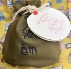 【巾着のみ】ちいかわパーク　報酬袋