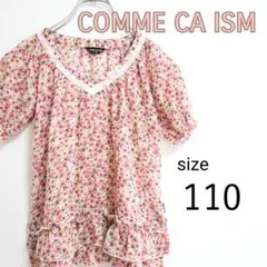 【美品】COMME CA ISM トップス 110 花柄 女の子 キッズ 子供