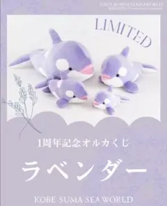 2025年最新】オルカくじ 1等の人気アイテム - メルカリ