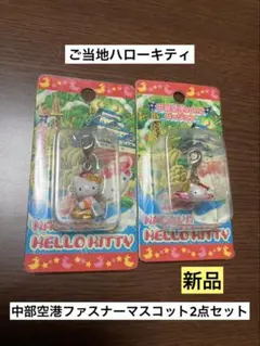 2026年最新】名古屋 キティの人気アイテム - メルカリ