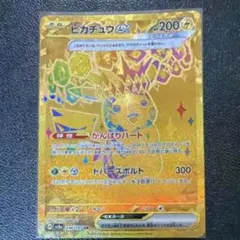 2026年最新】ピカチュウ URの人気アイテム - メルカリ