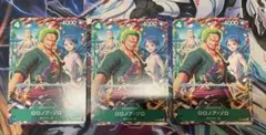 ワンピースカード　ロロノア・ゾロ　Vジャンプ