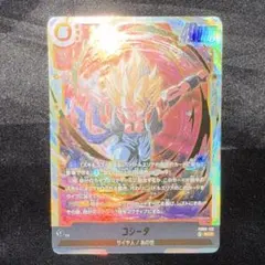 ゴジータ SCR ドラゴンボールフュージョンワールド シークレット FB09
