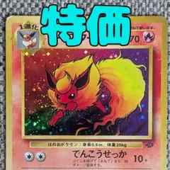 ブースター 拡張パック「ポケモンジャングル」旧裏（管理用2402）のサムネイル