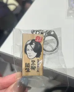 2026年最新】黒柳能生の人気アイテム - メルカリ