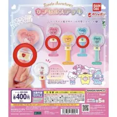 カプセルステッキ　サンリオ