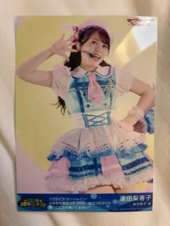 逢田梨香子 ブロマイド