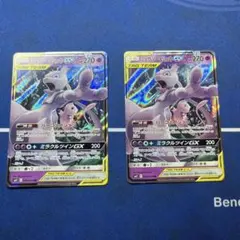 ミュウツー&ミュウGX 2枚セット ポケモンカードのサムネイル