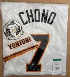 2025年最新】長野久義 ジャイアンツ ユニフォームの人気アイテム