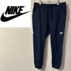 Nike ネイビー ジャージパンツ