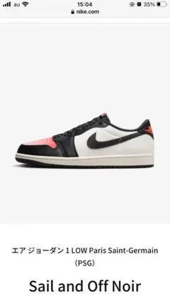 Nike Air Jordan 1 LOW PSG