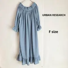 URBAN RESEARCH オフショルワンピース　F ブルー ドット柄　七分袖