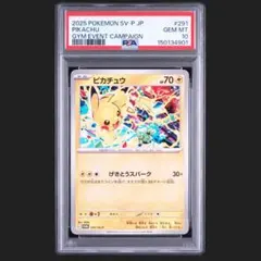 2026年最新】ピカチュウ げきとうスパーク psa10の人気アイテム - メルカリ