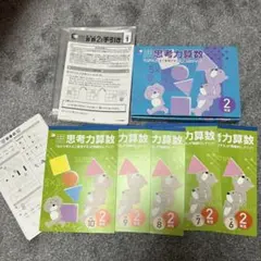 2025年最新】七田式プリント 2年生の人気アイテム - メルカリ