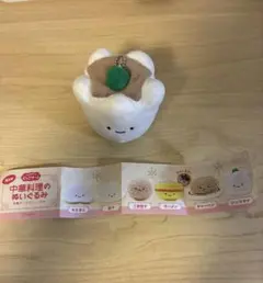 中華料理のぬいぐるみ シュウマイ
