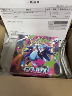【新品・シュリンク付き】ポケモン インフェルノX 1ボックス