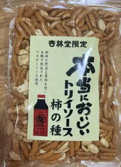 大人気 本当においしいトリイソース柿の種 杏林堂トリイソース柿ピー 2