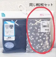 未使用　産褥ショーツ M-L 2点セット 西松屋のサムネイル