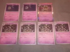 ポケモンカード ヨマワル サマヨール ヨノワール　カースドボムのサムネイル