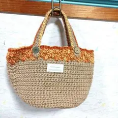 ハンドメイド　麻ひも　編み物バッグ