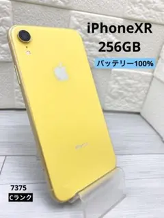 iPhoneXR 256GB バッテリー100% イエローのサムネイル