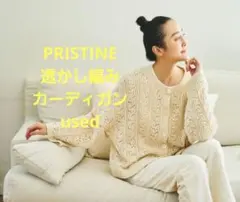 プリスティン　透かし編みオーガニックコットンカーディガン　Мのサムネイル
