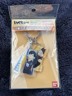 ハイキュー!! 3連プチアクリルキーホルダー 影山飛雄・宮侑