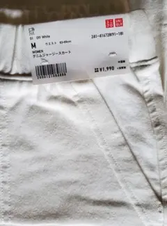 UNIQLO オフホワイト デニムジャージースカート M
