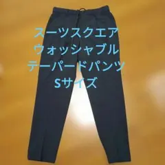 ドローコード付き スラックス ネイビー Sサイズのサムネイル