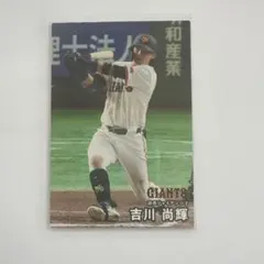 2026第1弾　プロ野球チップス　読売ジャイアンツ　吉川尚輝