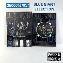 BLUE GIANT LIVE SELECTION
