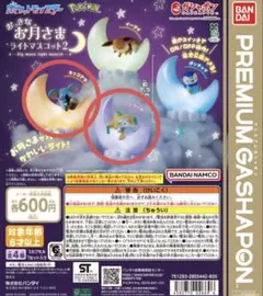 ポケモンセンター ジラーチ ゆらゆらグラス 星つなぎ - メルカリ