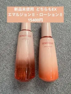 2025年最新】ベネフィークエマルジョンEXの人気アイテム - メルカリ