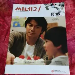 2025年最新】福山雅治パンフレットの人気アイテム - メルカリ