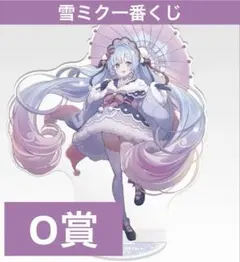 雪ミク　一番くじ　ビッグアクリルスタンド　O賞　雪ミク2023