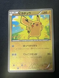 2026年最新】CP4 ピカチュウの人気アイテム - メルカリ