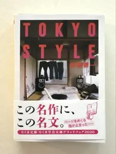 TOKYO STYLE
