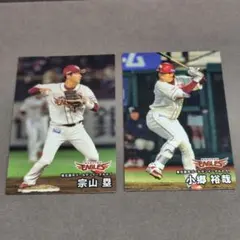 匿名配送★プロ野球チップス2025 第2弾 東北楽天イーグルス 宗山塁 小郷裕哉