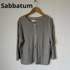 【美品】ク33 sabbatum サバタム リネンニットカーディガン 麻100%