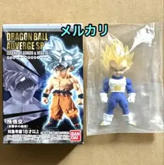 ドラゴンボール アドバージSP 孫悟空 ベジータ 新品未開封 箱無し 計2点