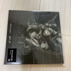 凌辱の雨　初回生産限定盤
