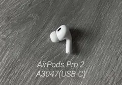 Apple AirPods Pro 第2世代 USB-C A3047 右 R