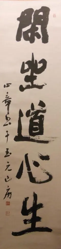 未使用　田中光謙 自作 青磁酒盃　人気作家 日本伝統工芸展 日本工芸正会員 真作保証】 田中光謙 自作 青磁酒盃 人気作家 日本伝統工芸展 日本工芸