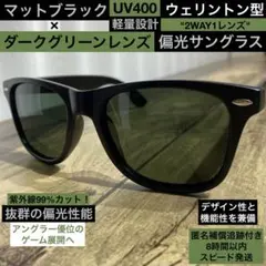 ⭐️偏光サングラス⭐️UV400⭐️釣り⭐️ゴルフ⭐️スポーツ⭐️グリーン⭐️マットブラック⭐️