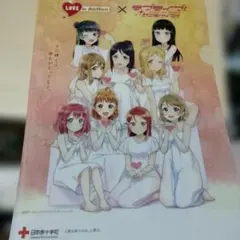 LOVE in Action × ラブライブ！サンシャイン!! クリアファイル