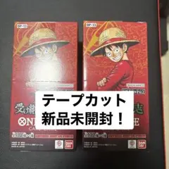 ワンピースカードゲーム 神の島の冒険 受け継がれる意志 2BOX テープ