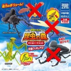 2025年最新】昆虫の森 怪の人気アイテム - メルカリ