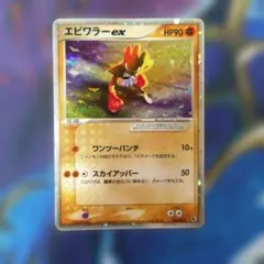 2026年最新】エビワラーexの人気アイテム - メルカリ